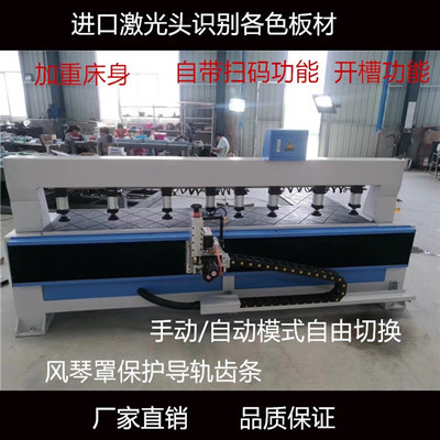板式家具激光侧孔机全自动红外线扫描侧打孔水平侧孔机